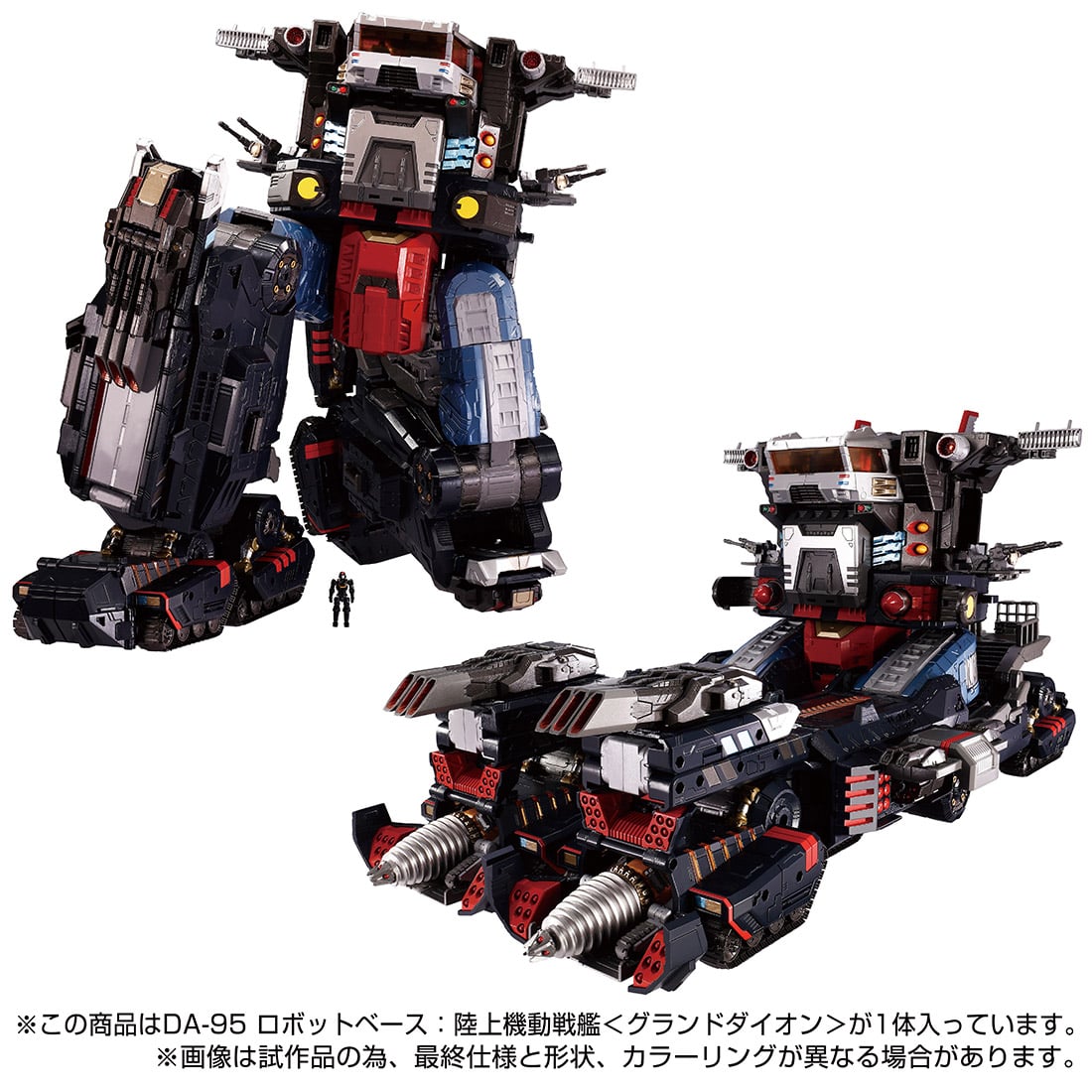 Diaclone DA-95 Robot Base (Ground Dion) Land Mobile Battleship